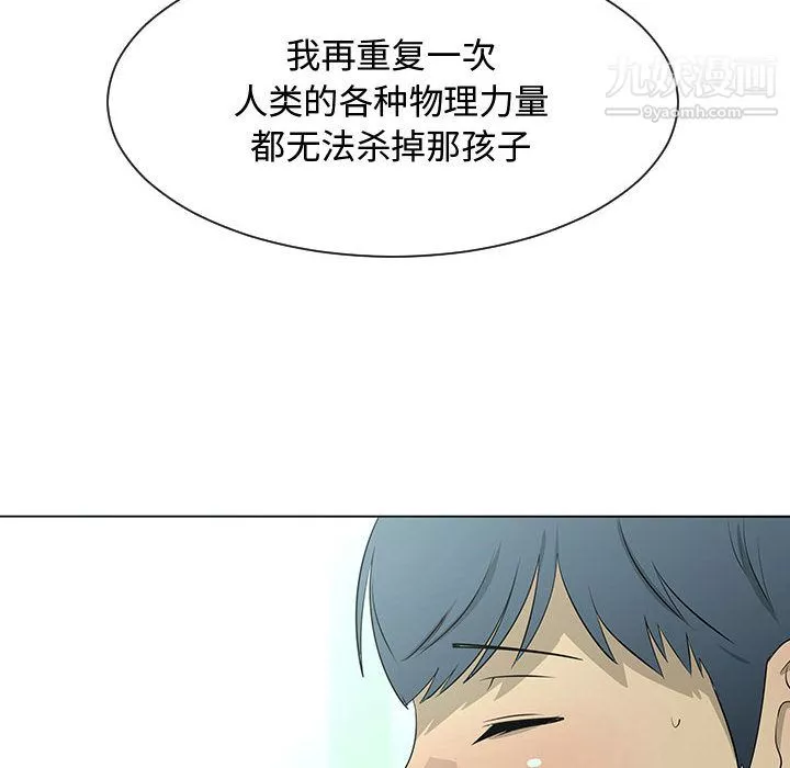 每天忍耐的男人-第55话 - 图片 90