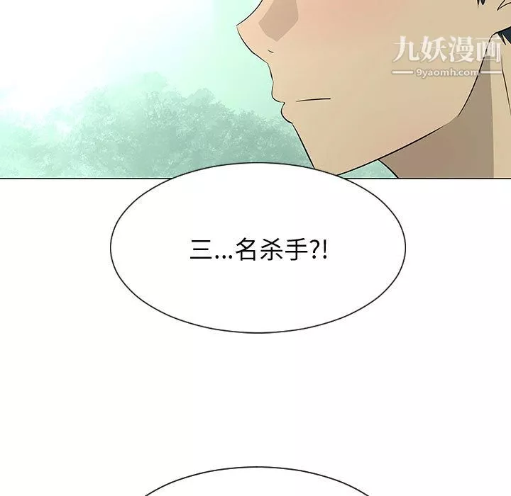 每天忍耐的男人-第55话 - 图片 91