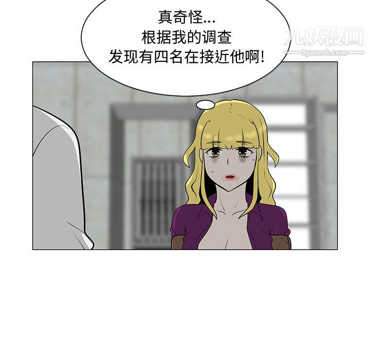 每天忍耐的男人第55话