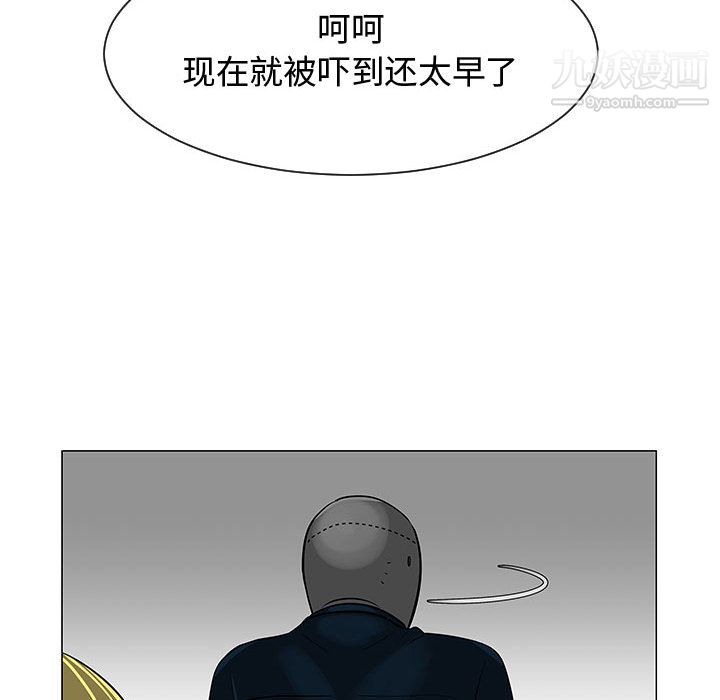 每天忍耐的男人第55话