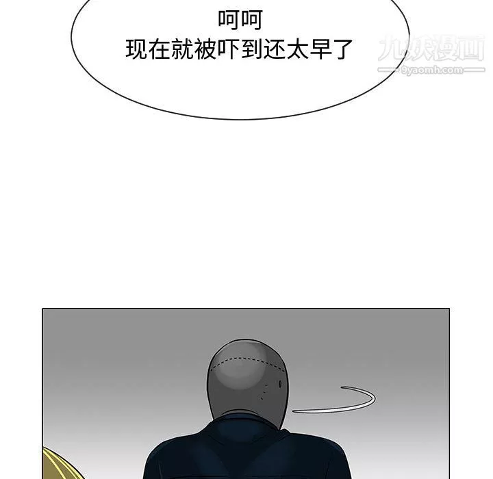 每天忍耐的男人-第55话 - 图片 94