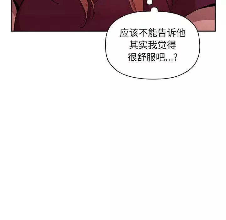 欢迎进入梦幻直播间-第13话 - 图片 64