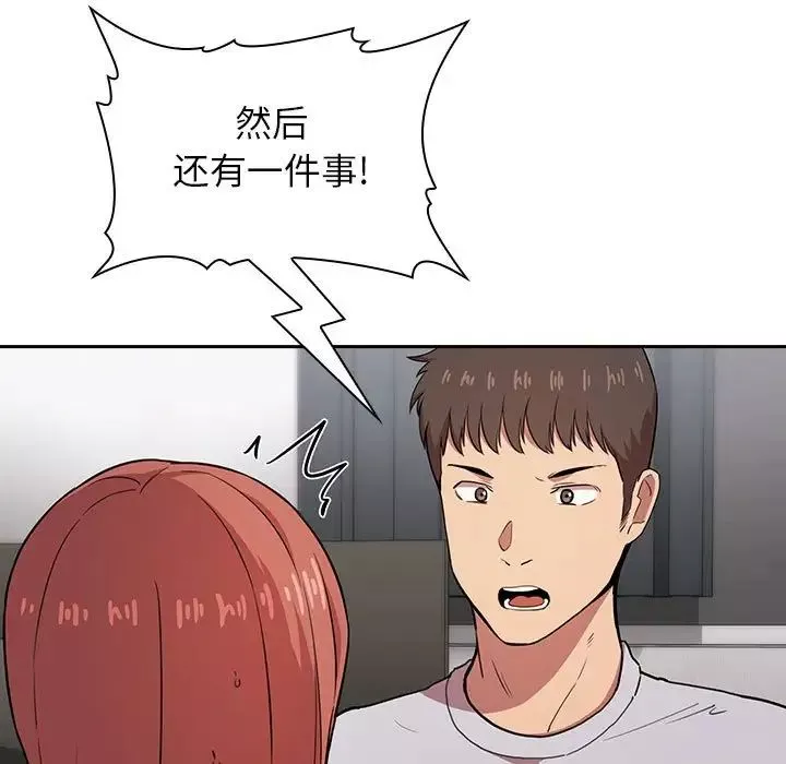 歡迎進入夢幻直播間第13话