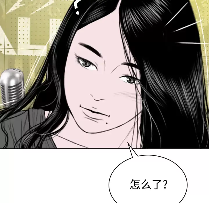 美人为馅-第32话 - 图片 128