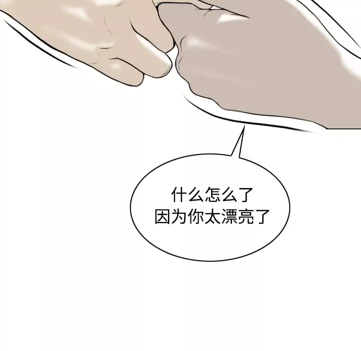 美人为馅-第32话 - 图片 130