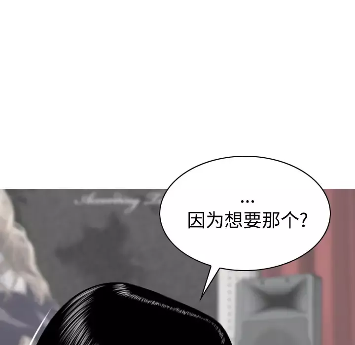 美人为馅第32话
