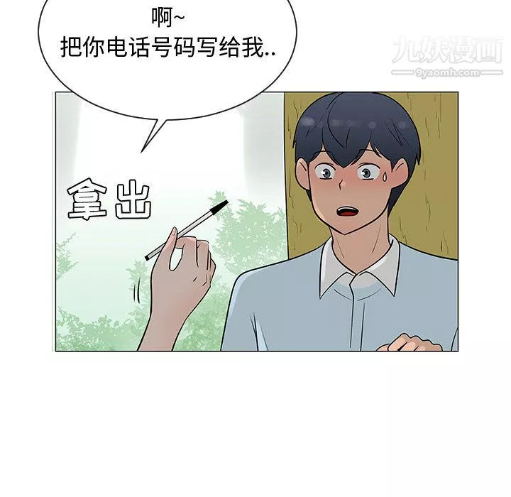 每天忍耐的男人-第55话 - 图片 107
