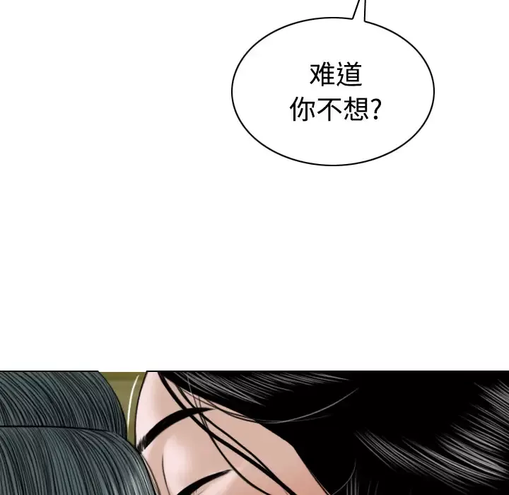 美人为馅第32话