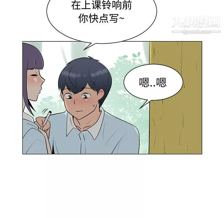 每天忍耐的男人第55話