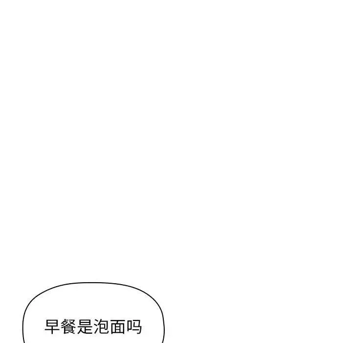 欢迎进入梦幻直播间-第13话 - 图片 77