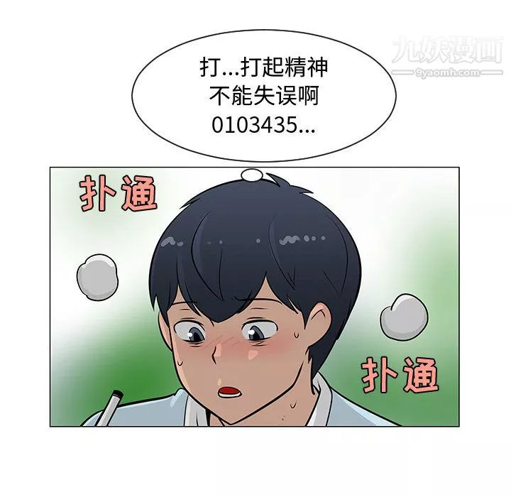 每天忍耐的男人第55話