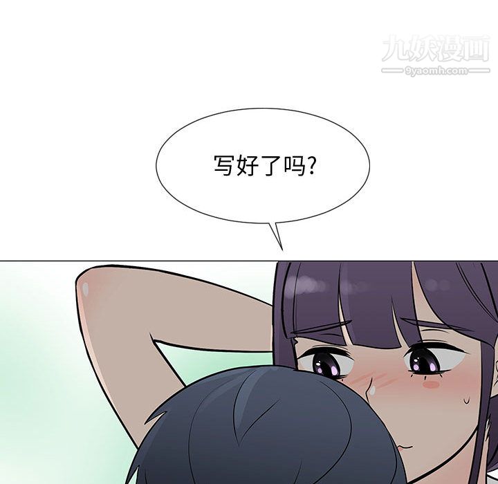 每天忍耐的男人第55話