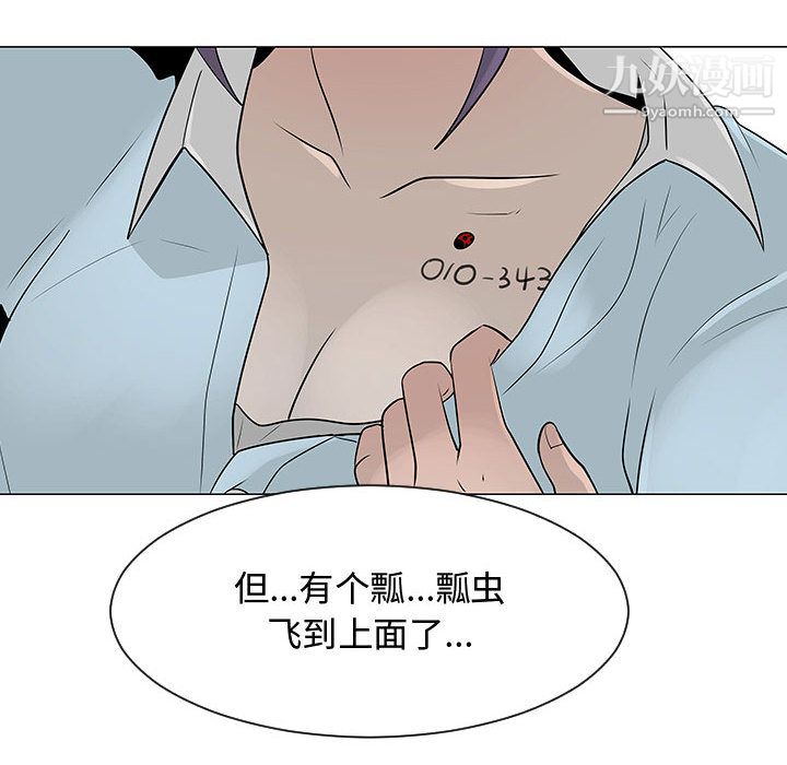 每天忍耐的男人第55话