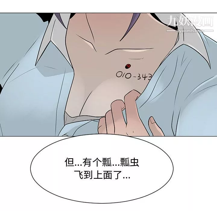每天忍耐的男人第55話