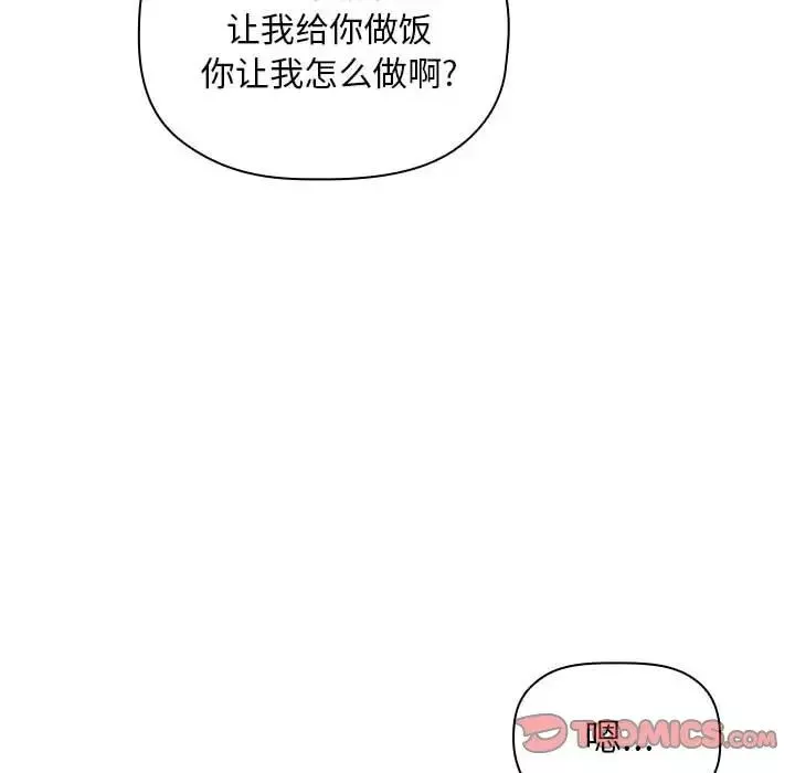 欢迎进入梦幻直播间-第13话 - 图片 84