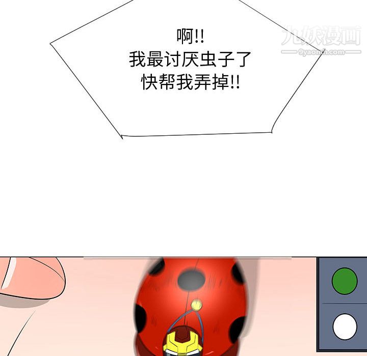 每天忍耐的男人第55話