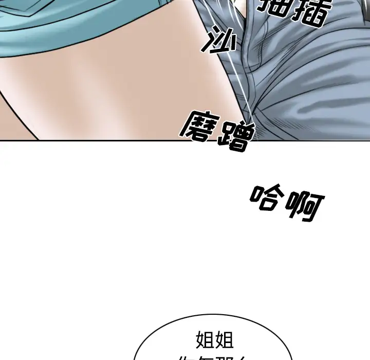 美人为馅第32话