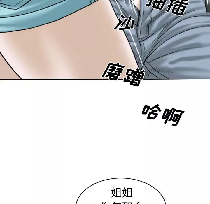 美人为馅-第32话 - 图片 137