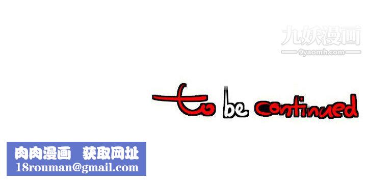 每天忍耐的男人第55话