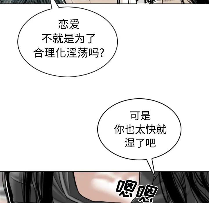 美人为馅第32话