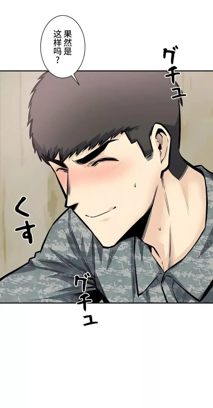 探视-第39话 - 图片 18