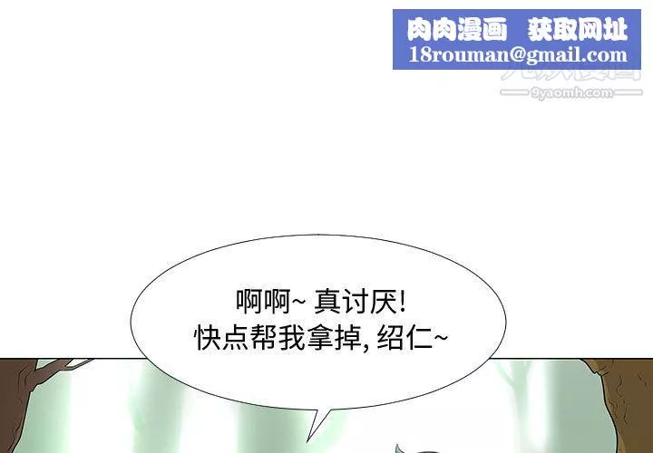 每天忍耐的男人第56話