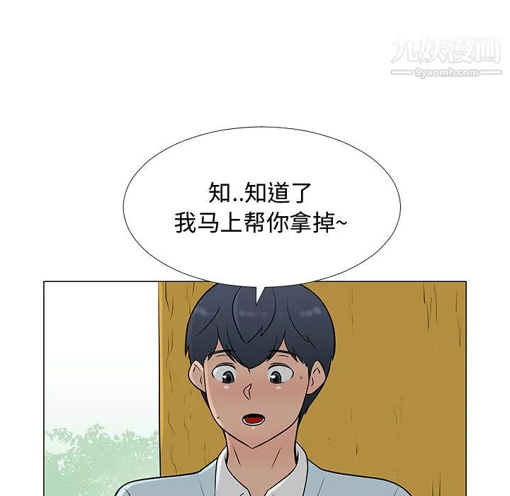 每天忍耐的男人-第56话 - 图片 5