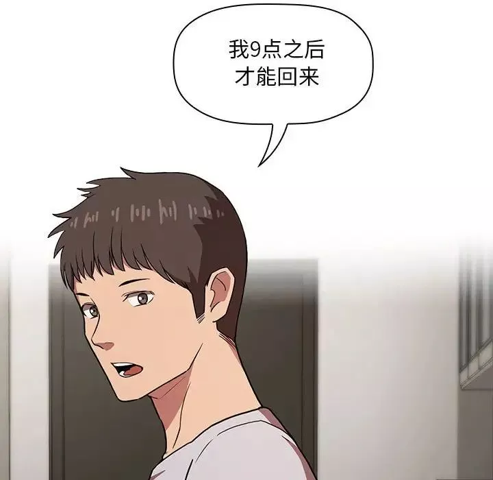 欢迎进入梦幻直播间-第13话 - 图片 92