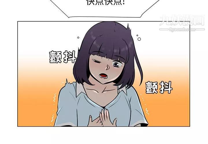 每天忍耐的男人-第56话 - 图片 4