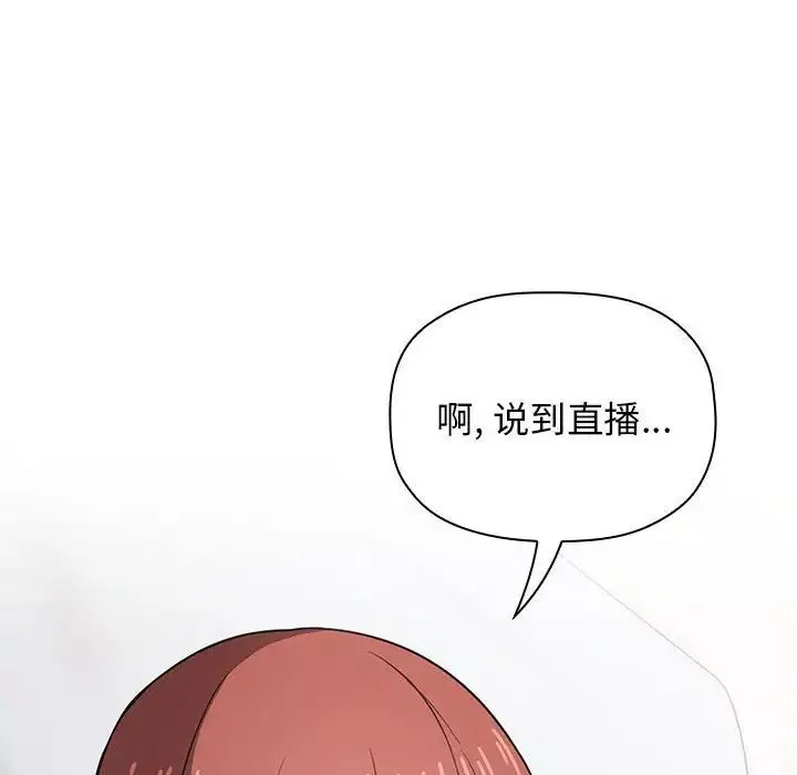 欢迎进入梦幻直播间-第13话 - 图片 96
