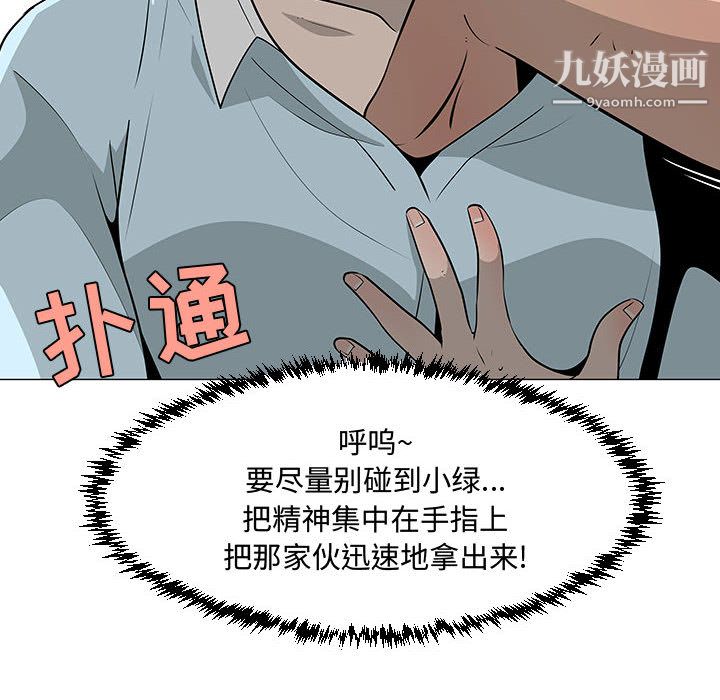 每天忍耐的男人第56話