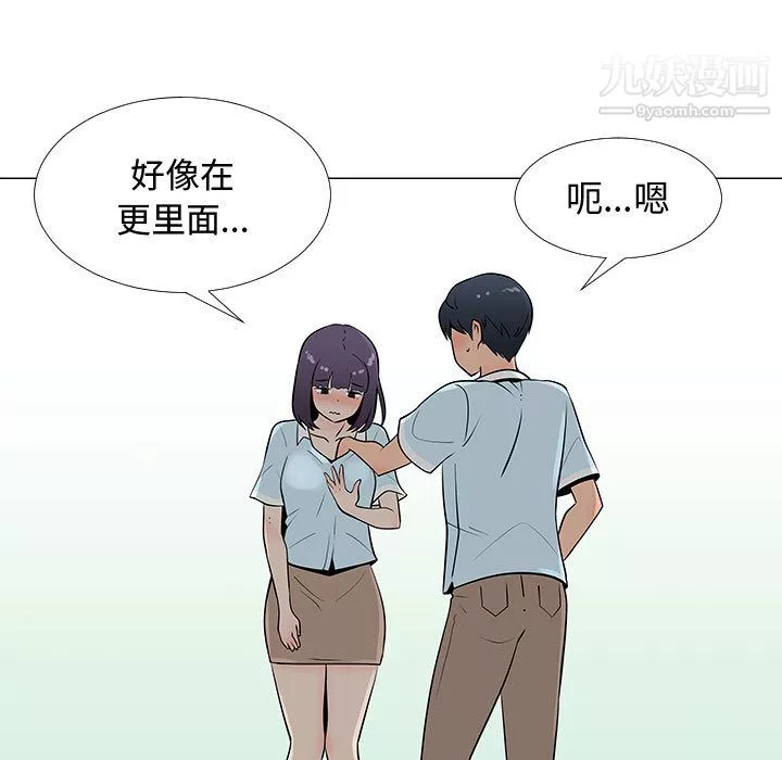 每天忍耐的男人第56話
