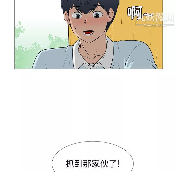 每天忍耐的男人-第56话 - 图片 10