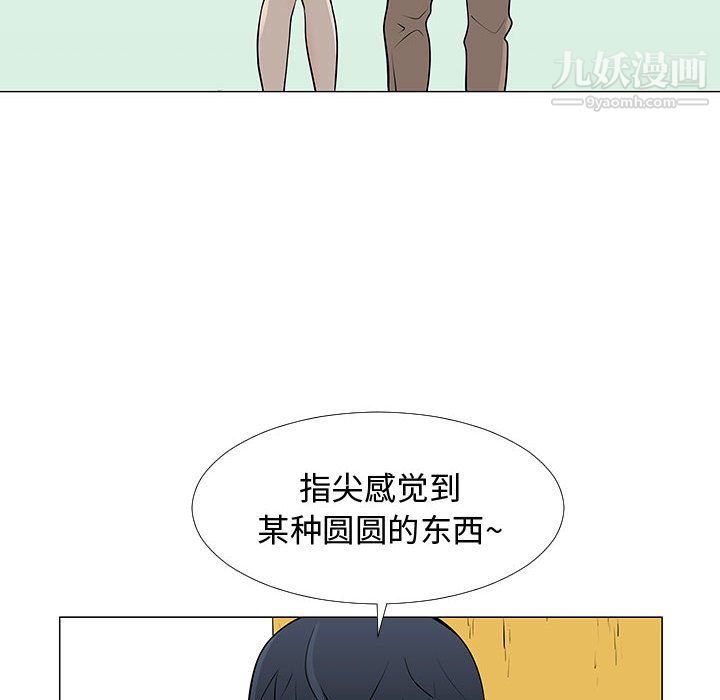 每天忍耐的男人第56话
