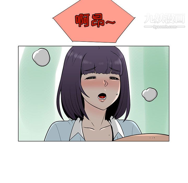 每天忍耐的男人第56话