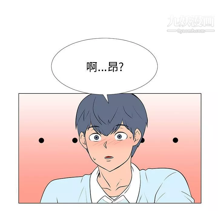 每天忍耐的男人-第56话 - 图片 13