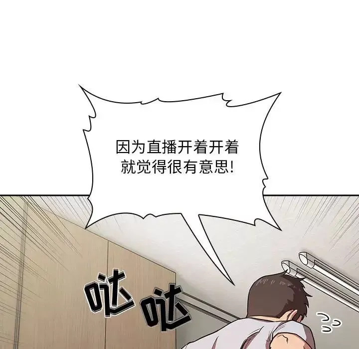 欢迎进入梦幻直播间-第13话 - 图片 104