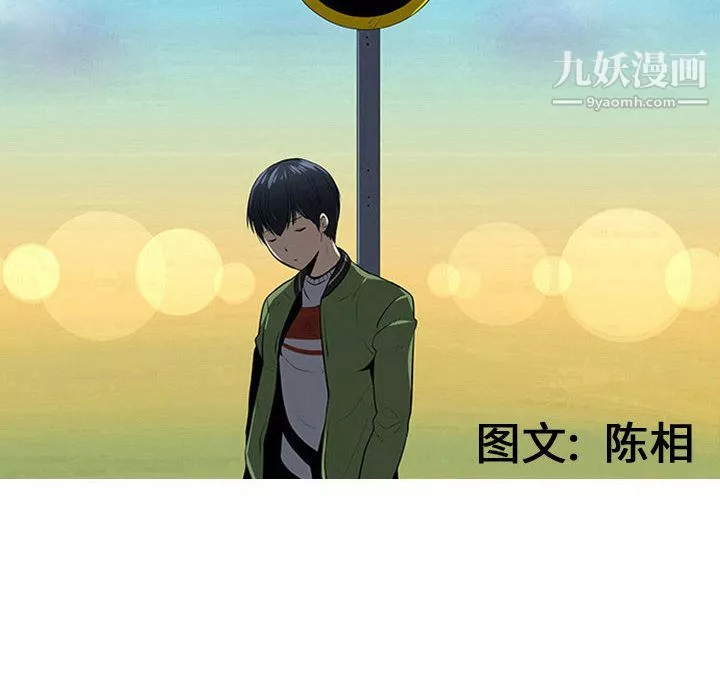 每天忍耐的男人第56話