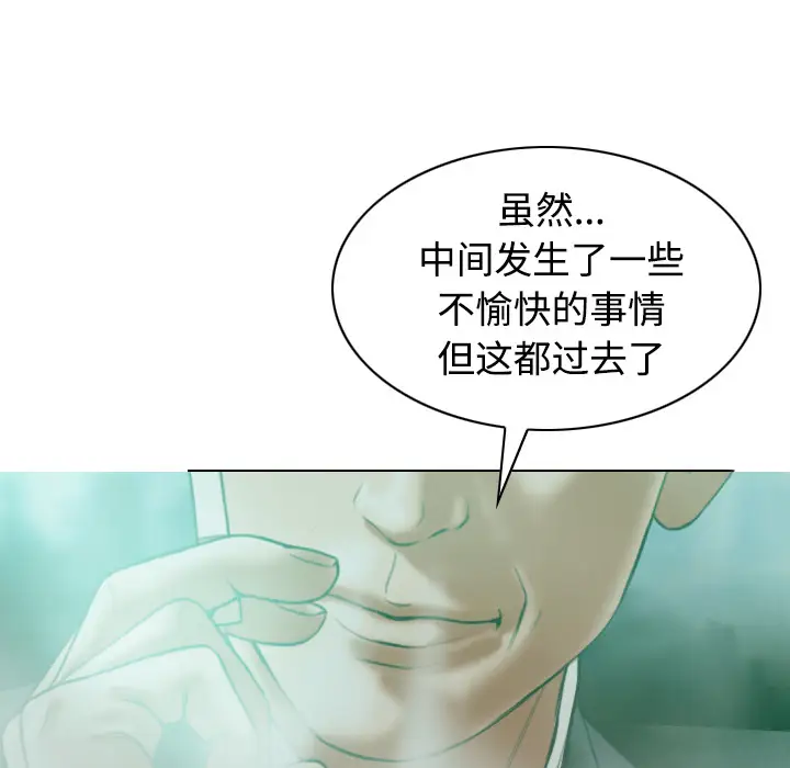 美人为馅第32话