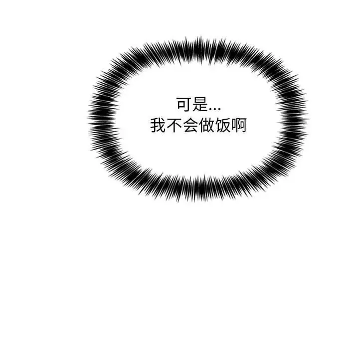 欢迎进入梦幻直播间-第13话 - 图片 113