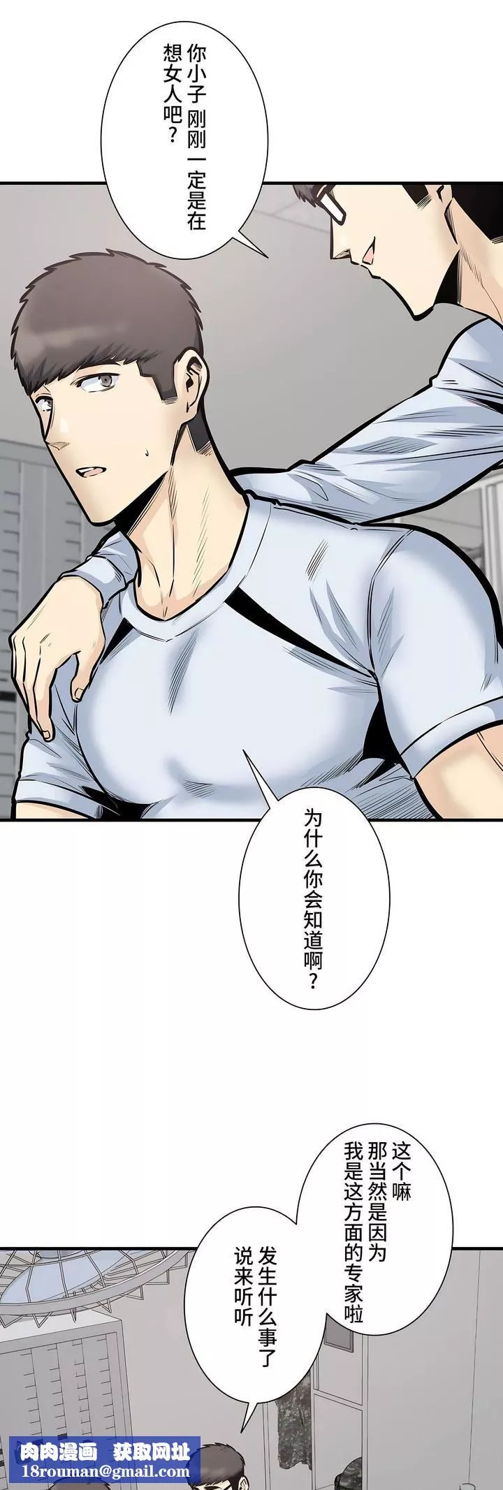 探視第39話