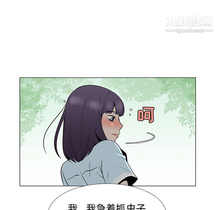 每天忍耐的男人第56话