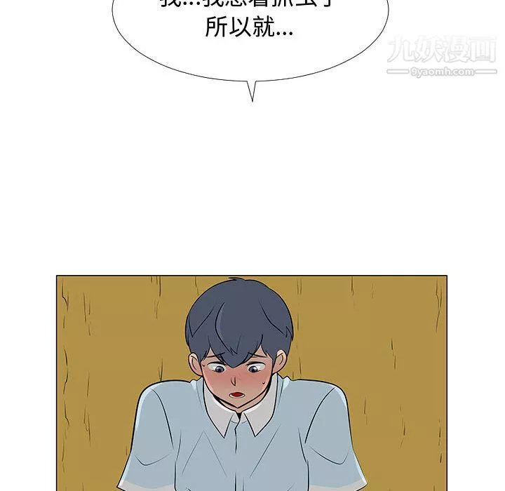 每天忍耐的男人-第56话 - 图片 27