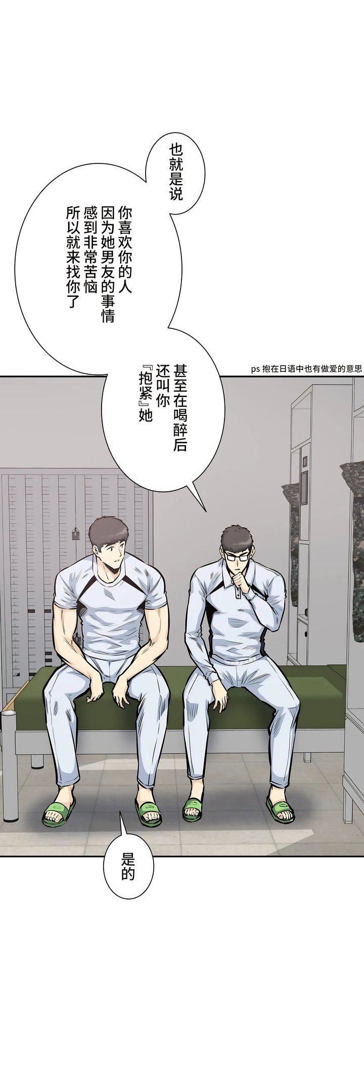 探视第39话