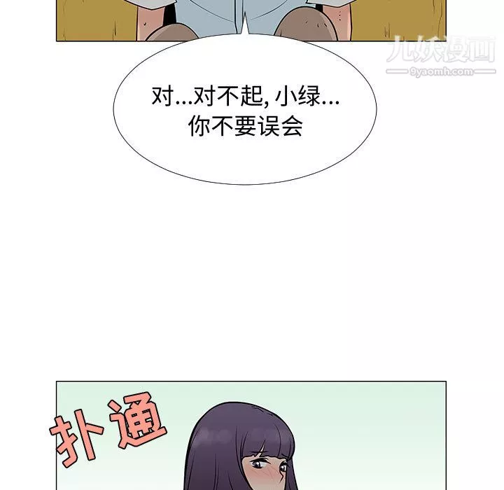 每天忍耐的男人-第56话 - 图片 28