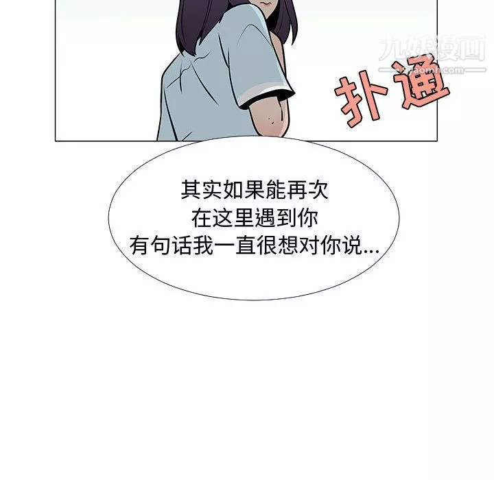 每天忍耐的男人第56話