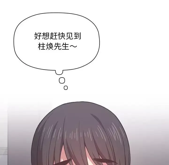 欢迎进入梦幻直播间-第13话 - 图片 119
