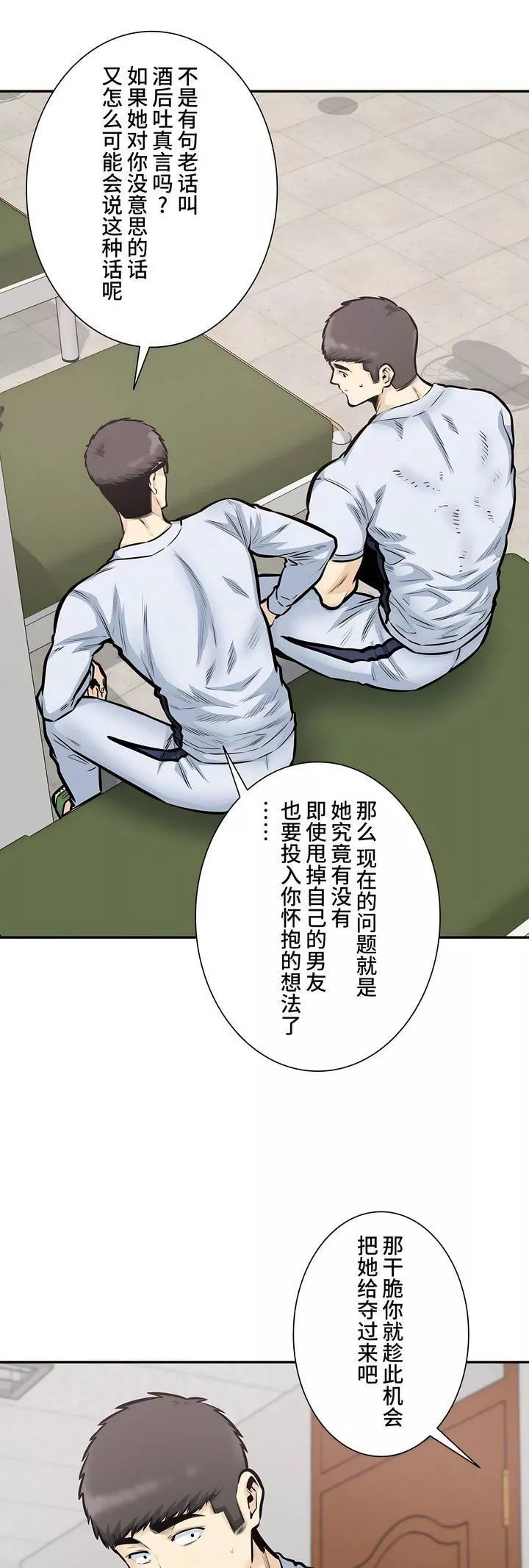 探视-第39话 - 图片 42