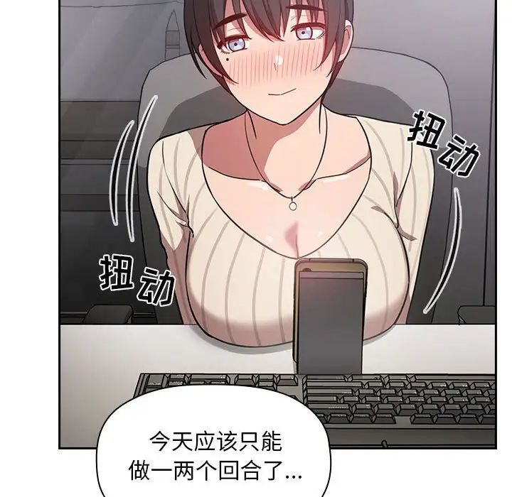 歡迎進入夢幻直播間第13话