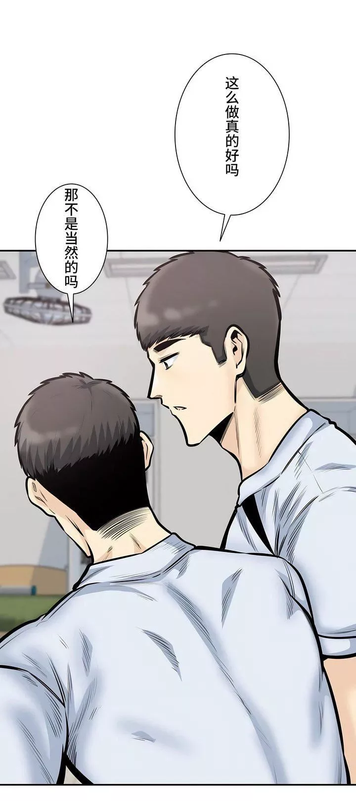 探视-第39话 - 图片 45